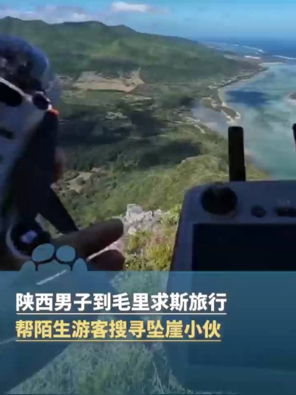 丰云股票 陕西大哥帮德国爬山者找到坠崖儿子, 家属办完葬礼发邮件向其表达感谢